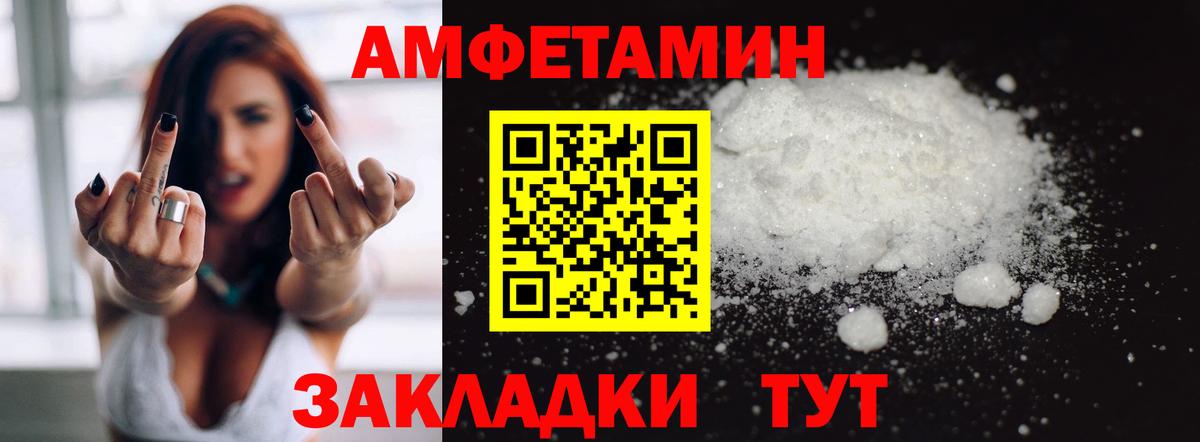 АМФ  Амфетамин Premium  Вход с VPN  сайты даркнета наркотические препараты  Кизляр 