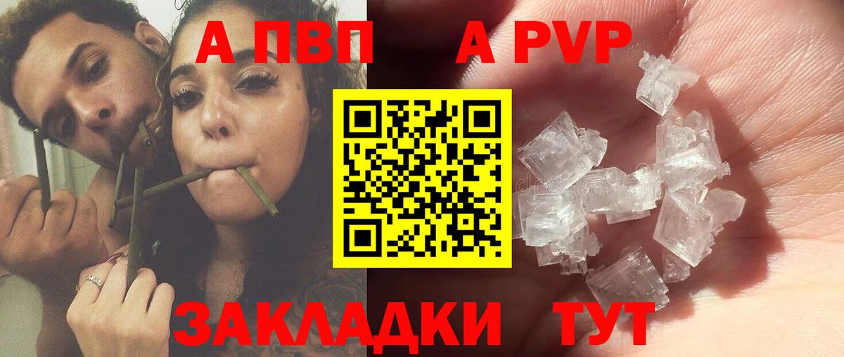 Alfa_PVP Crystall  Вход с VPN  Альфа ПВП СК КРИС  Alfa_PVP Соль  Кизляр 