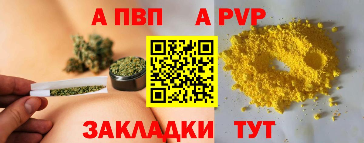 A-PVP Соль Кизляр