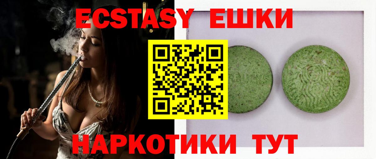 Ecstasy круглые  KRAKEN tor  Вход с VPN  Кизляр  ЭКСТАЗИ 280 MDMA 