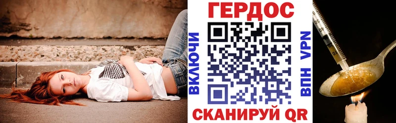 ГЕРОИН герыч  купить наркоту  Кизляр 