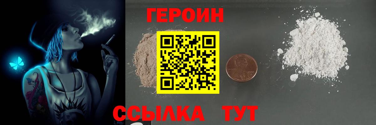 ГЕРОИН Афган Кизляр