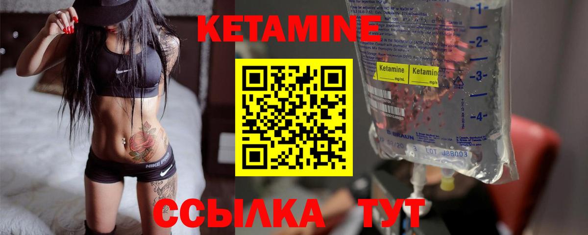 Кетамин VHQ  КЕТАМИН ketamine  Вход с VPN  маркетплейс Telegram  Кизляр 