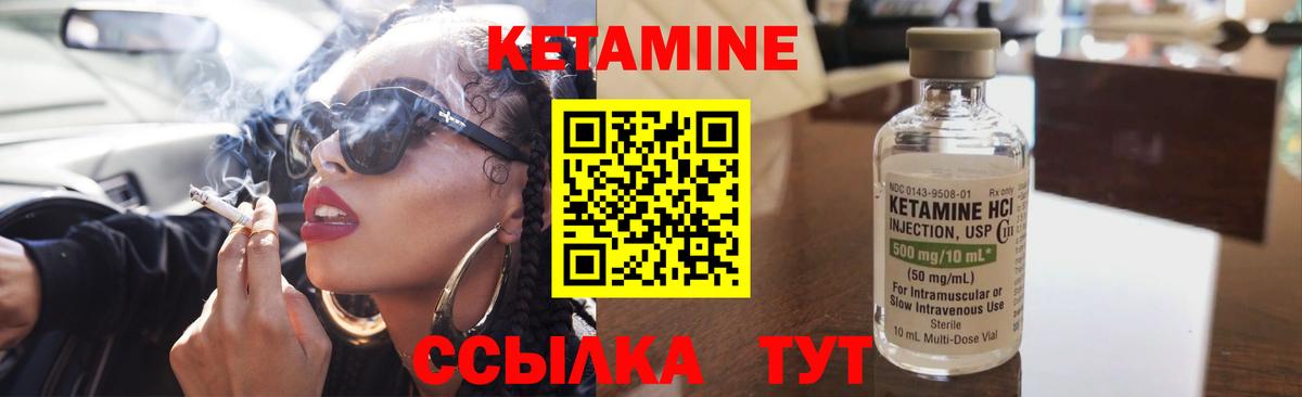 Кетамин ketamine Кизляр