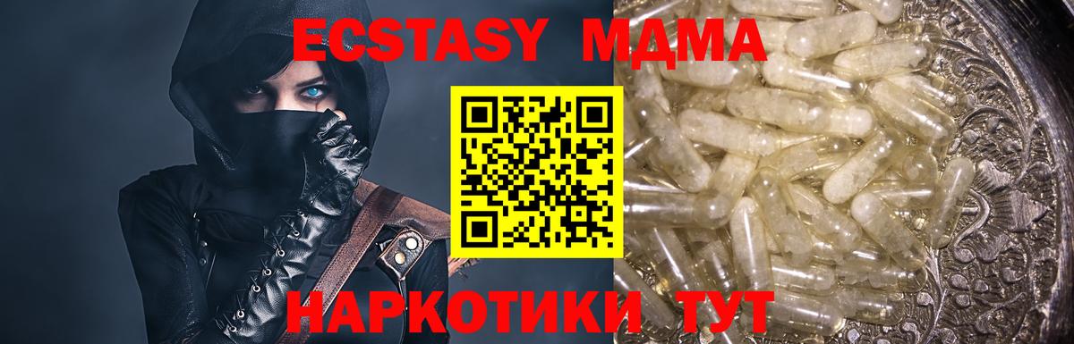 МДМА  МДМА Molly  Вход с VPN  MDMA Molly  Кизляр 