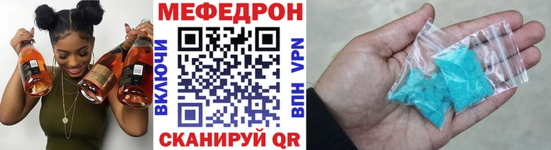 МЯУ-МЯУ mephedrone  Кизляр 