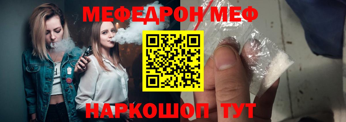 Меф mephedrone  Вход с VPN  Кизляр  Меф  МЕФ  МЕФ мука 