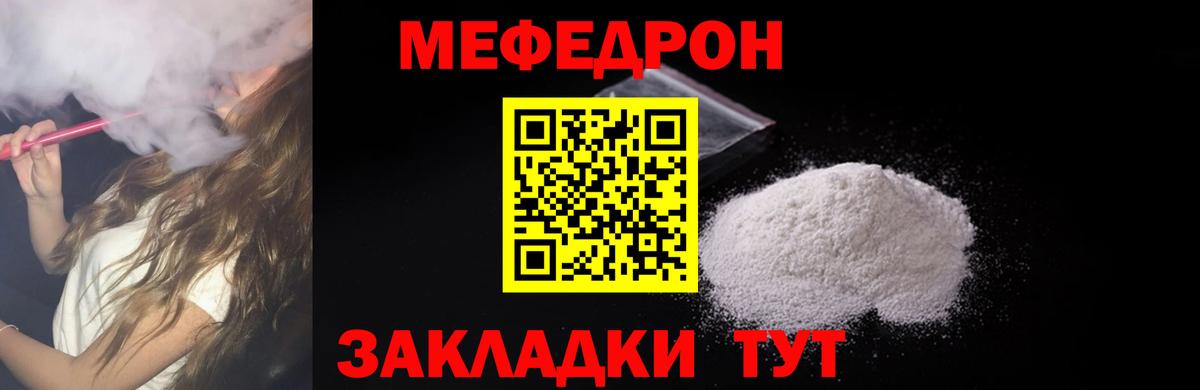 Меф кристаллы Кизляр
