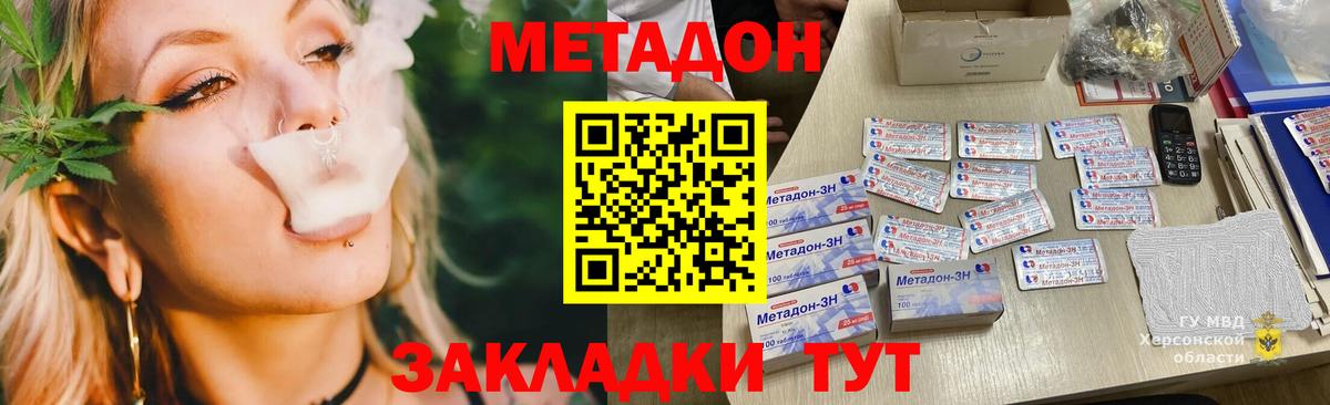 darknet состав  Метадон мёд  Вход с VPN  Кизляр 