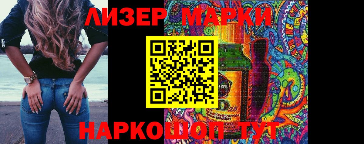 Кизляр  Марки 25I-NBOMe 1,5мг  Наркотические марки  Марки 25I-NBOMe 1,5мг  Вход с VPN 