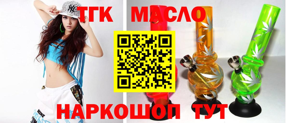 Дистиллят ТГК вейп с тгк Кизляр