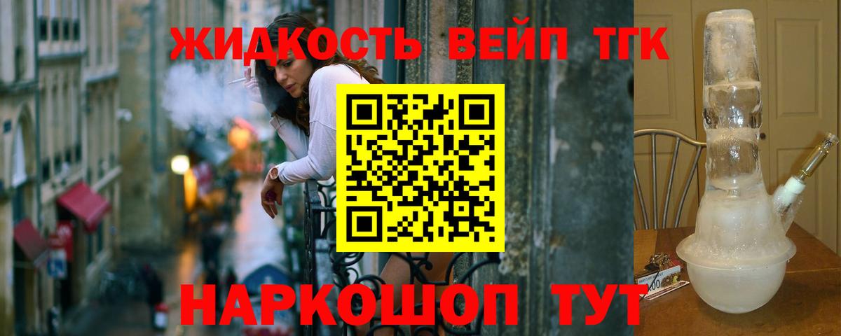 Кизляр  закладки  Вход с VPN  ТГК жижа 